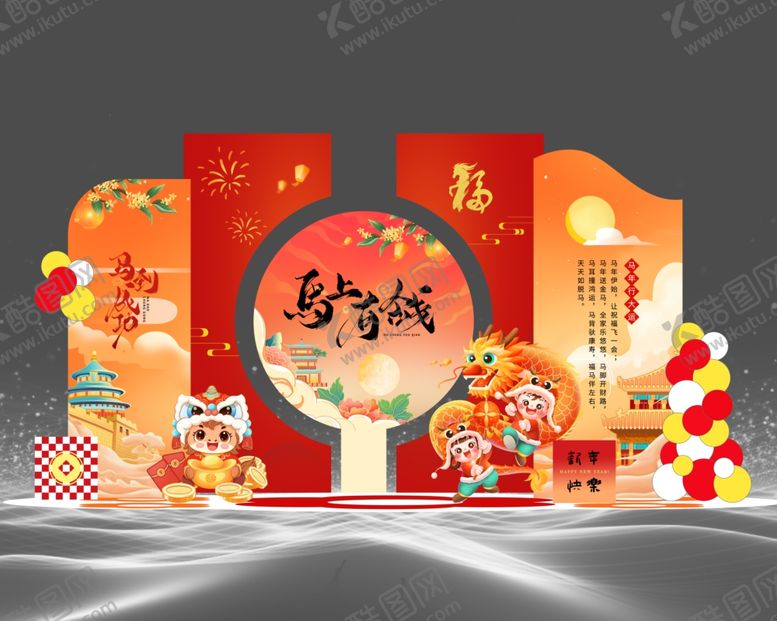 编号：29008912182327324781【酷图网】源文件下载-中式新年场景布置美陈