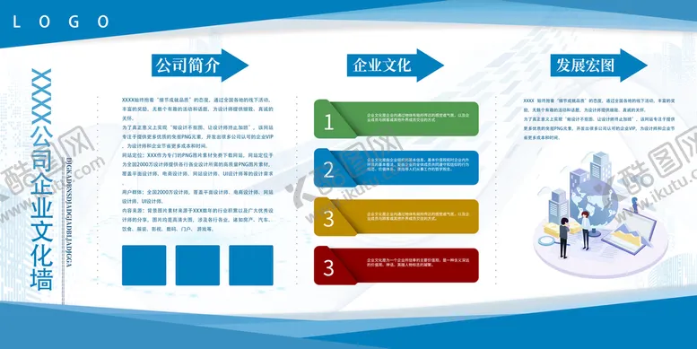 编号：25963709141911228652【酷图网】源文件下载-企业历程员工风采公司介绍