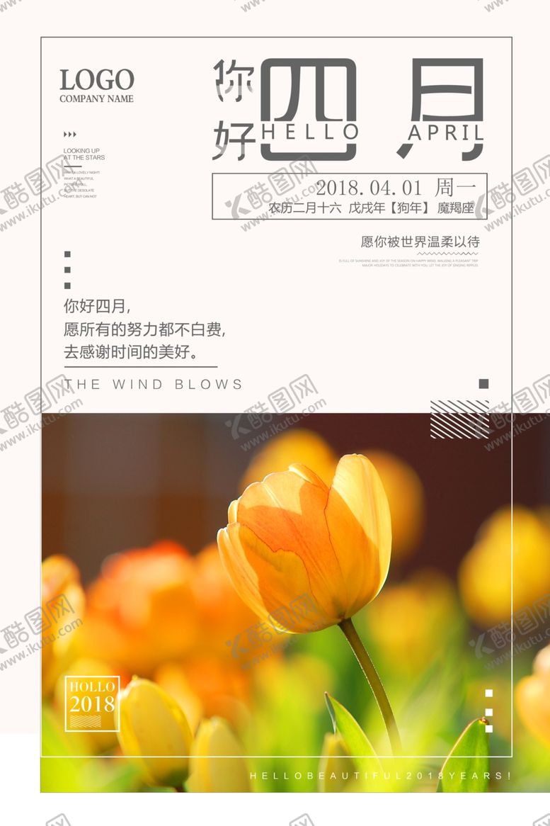 编号：19250505172120145257【酷图网】源文件下载-日系海报
