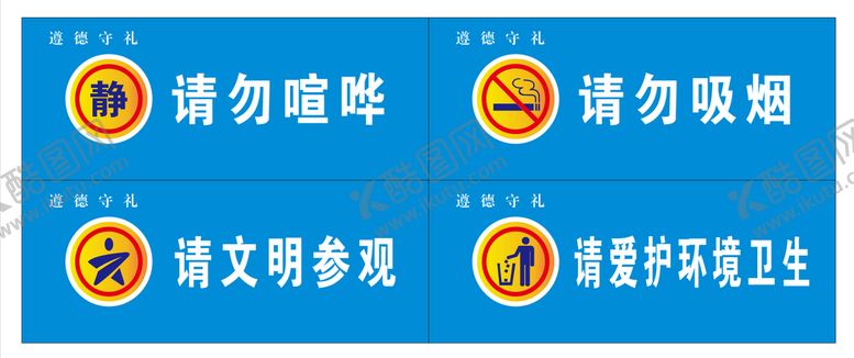 编号：88928701252251158846【酷图网】源文件下载-温馨提示标识牌
