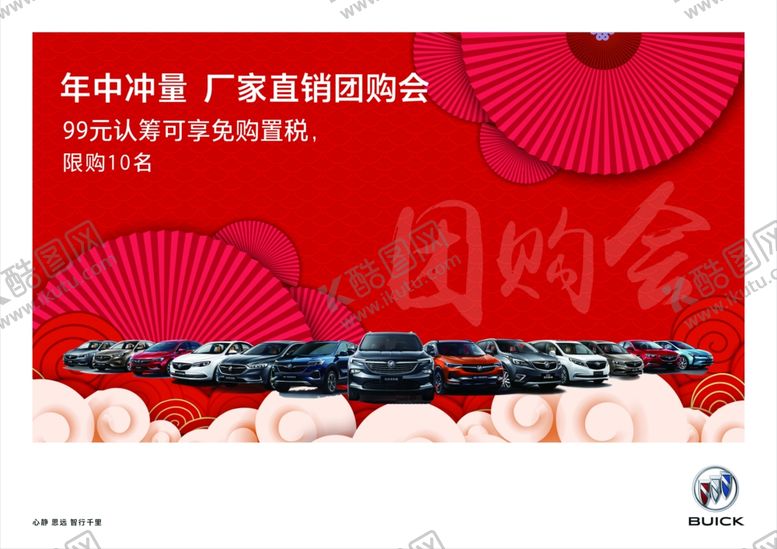 编号：97045805051219408533【酷图网】源文件下载-年中冲量