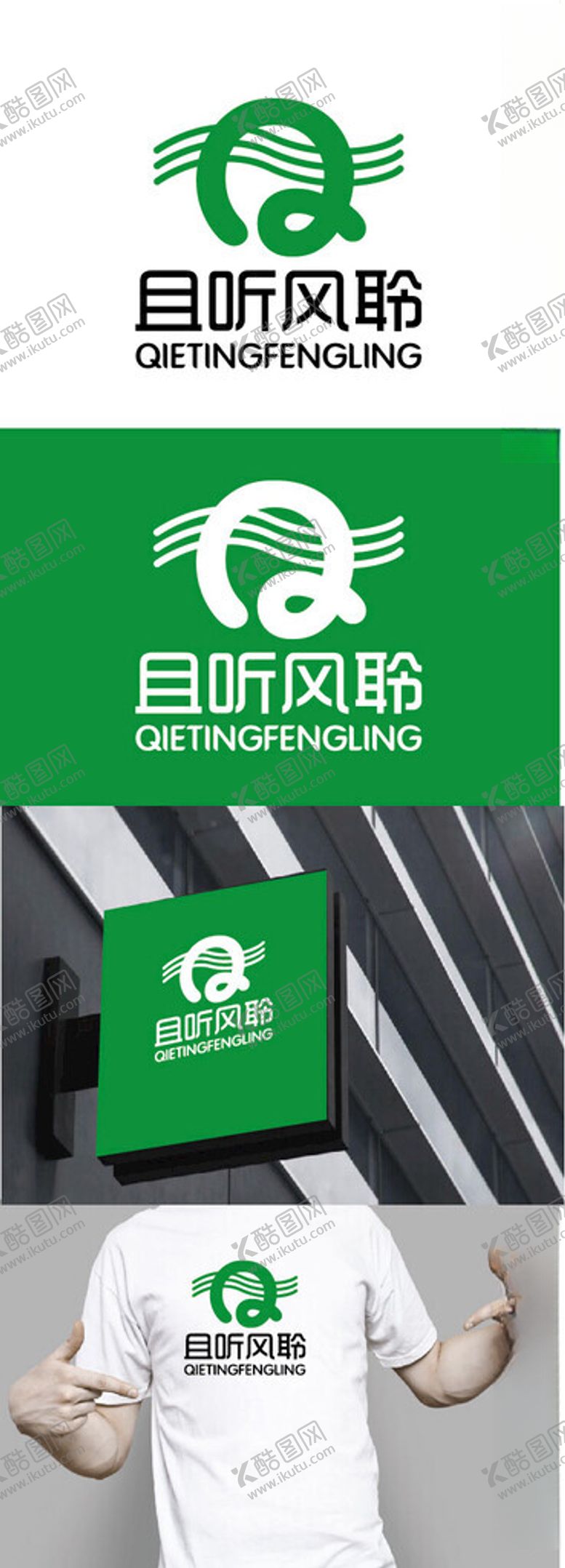 编号：34968903071725333174【酷图网】源文件下载-农牧标识设计