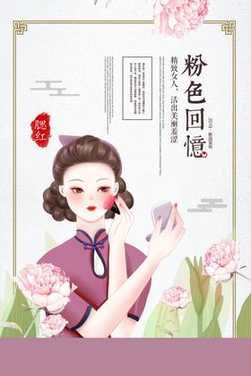 面膜