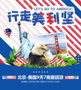 手机端H5活动海报头图旅游排版