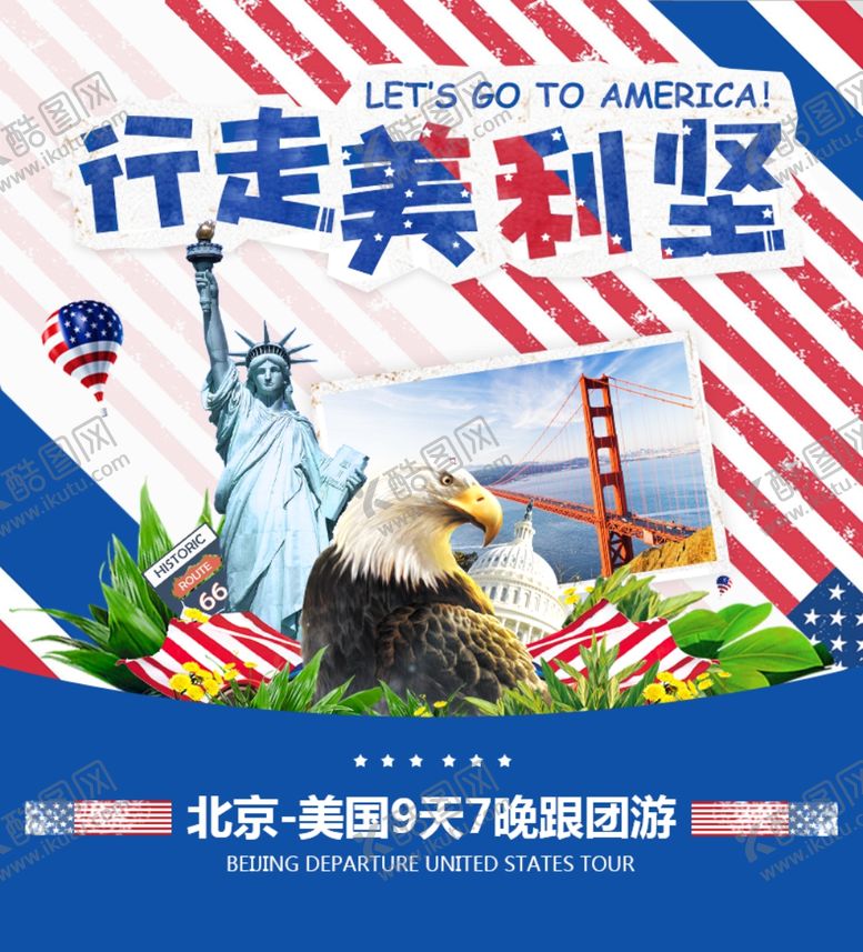 编号：42049909131240565442【酷图网】源文件下载-手机端H5活动海报头图旅游排版