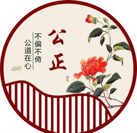 价值观图片