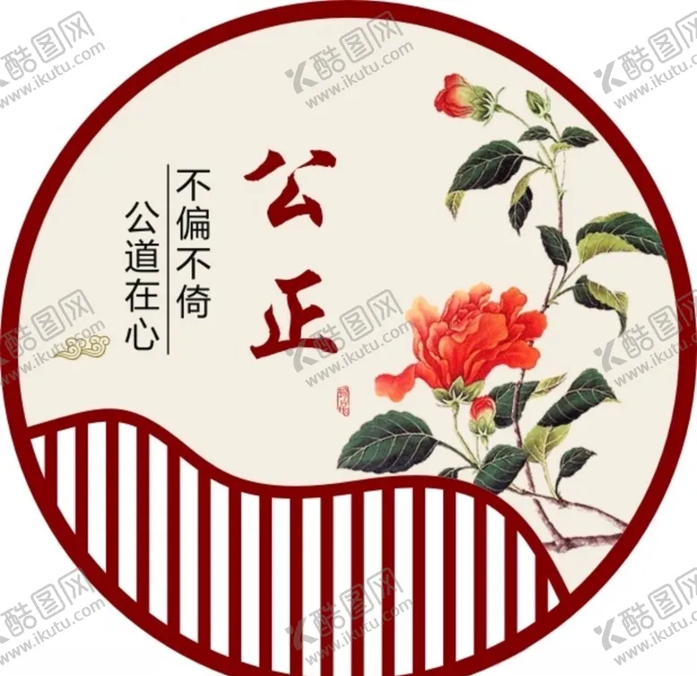 编号：20156106282019126991【酷图网】源文件下载-价值观图片