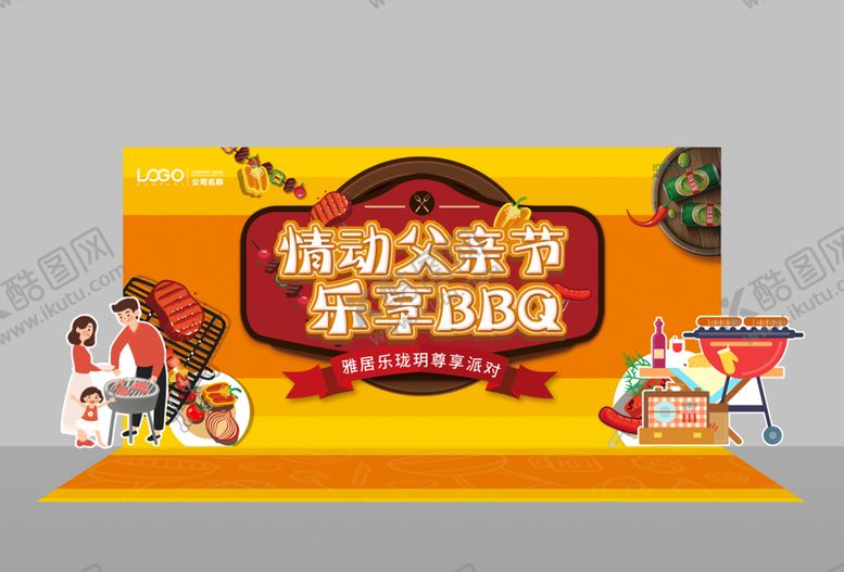 编号：26722810312152223444【酷图网】源文件下载-烧烤活动效果图