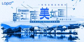 古镇旅游