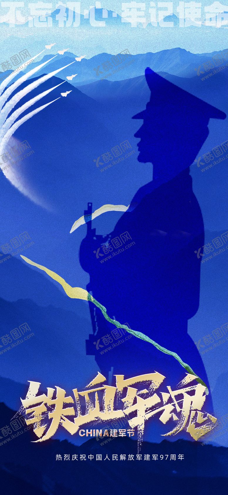编号：51397507152316441382【酷图网】源文件下载-海报