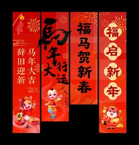 新年喜庆对联贺岁