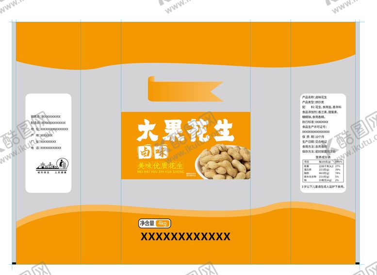 编号：27054309291332312309【酷图网】源文件下载-卤味花生包装设计