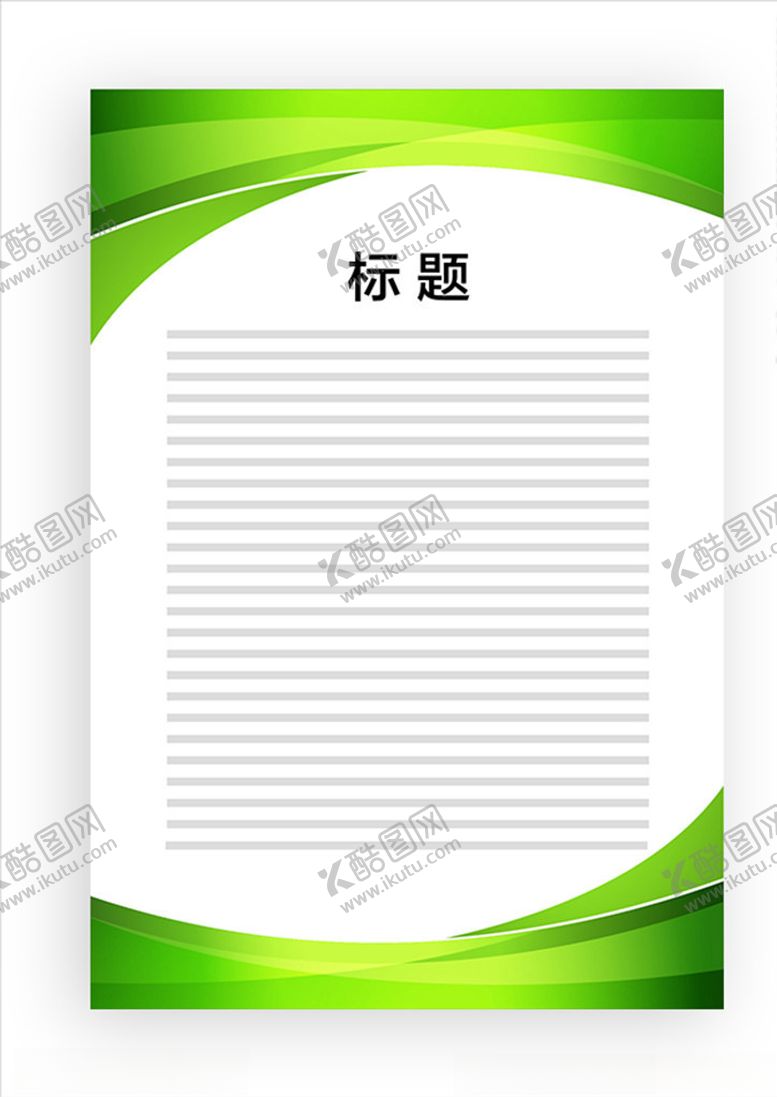 编号：25686009201606073714【酷图网】源文件下载-展板模板