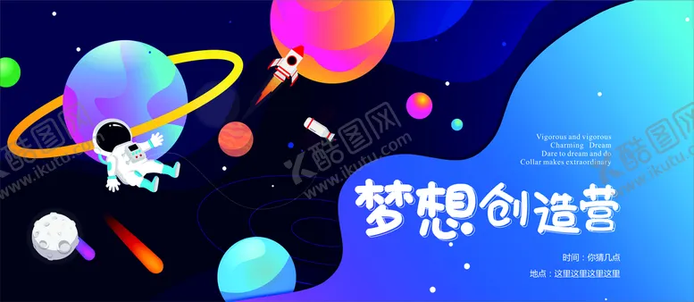 编号：46211001271728031419【酷图网】源文件下载-喷绘  海报