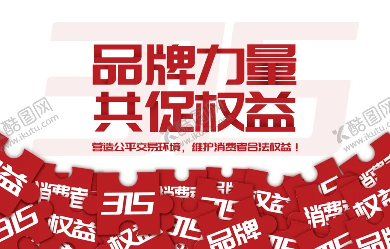 编号：52893601131818526975【酷图网】源文件下载-品牌展板