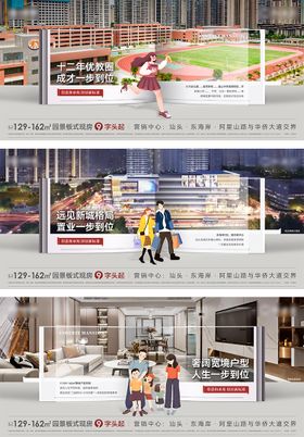 教育学区价值系列海报