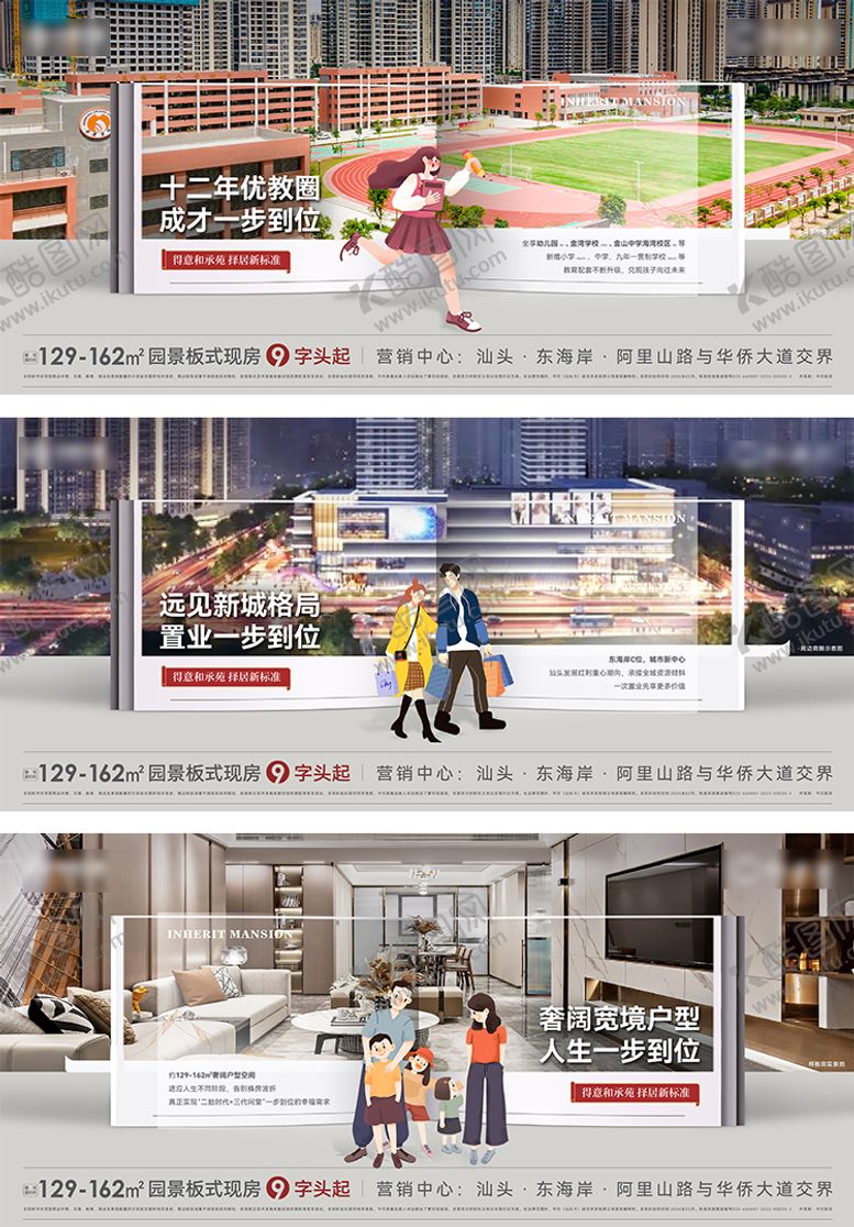 编号：49151208052305286802【酷图网】源文件下载-学区价值系列