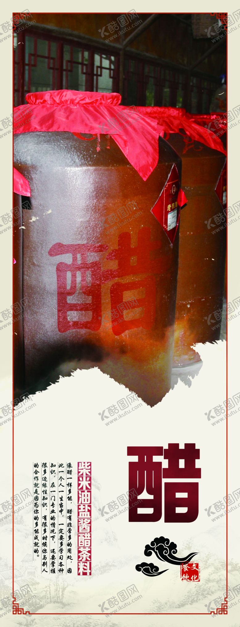 编号：59781709210751536112【酷图网】源文件下载-食堂海报