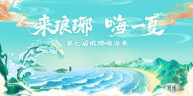 戏曲京剧国潮主画面背景板
