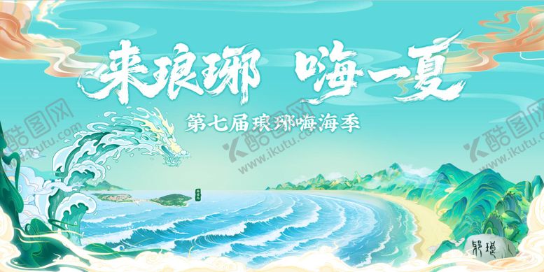编号：67611010210504545961【酷图网】源文件下载-国潮活动主画面背景板