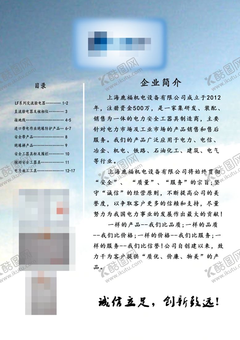 编号：20660305061356476043【酷图网】源文件下载-企业海报