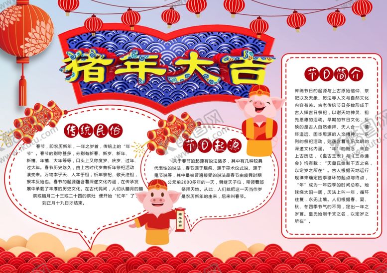 编号：23312210020716093949【酷图网】源文件下载-春节海报