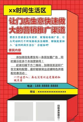 自媒体海报