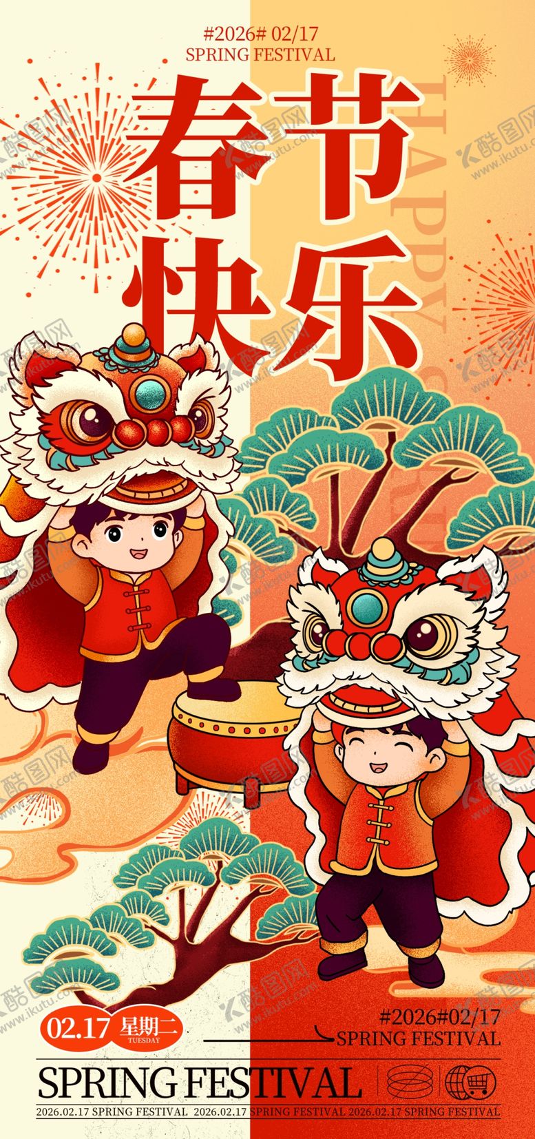 编号：17101104282015028136【酷图网】源文件下载-马年海报