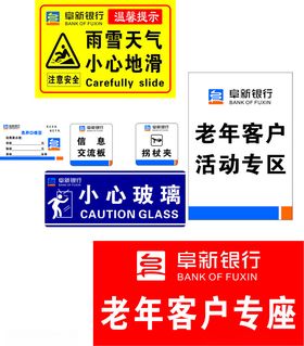 某银行老年客户活动专区场景
