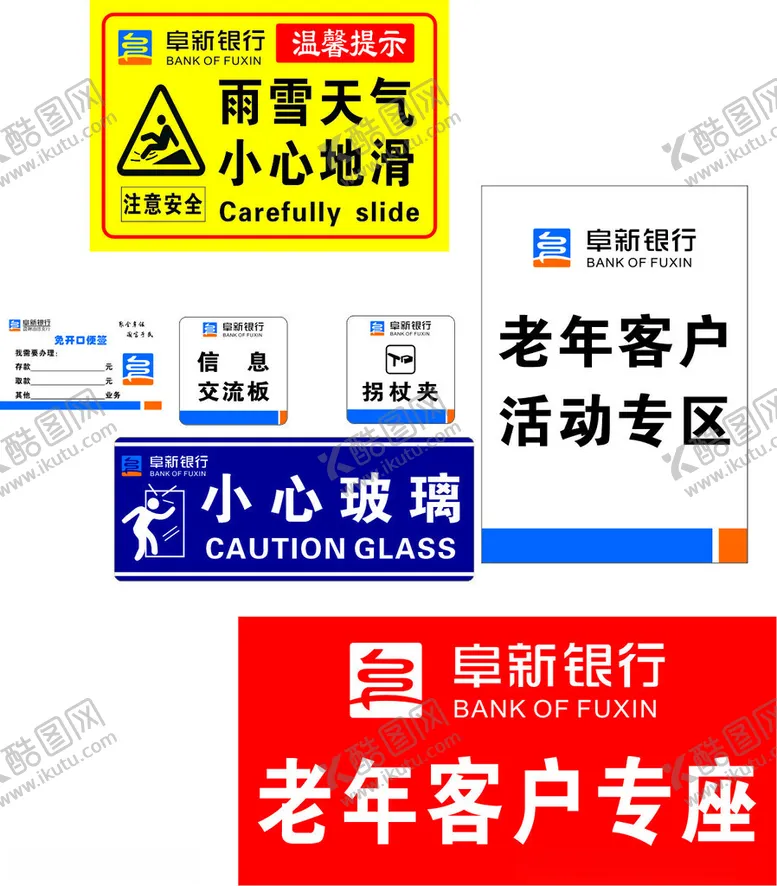 编号：61318609141453378931【酷图网】源文件下载-某银行老年客户活动专区场景