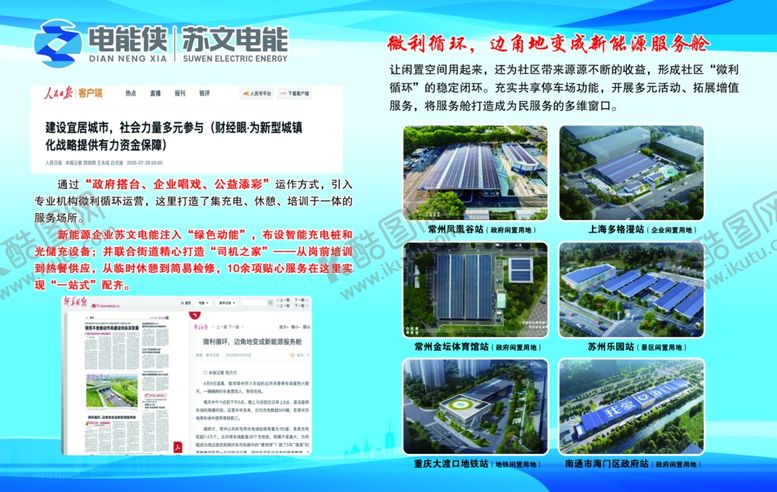 编号：36398904061303439334【酷图网】源文件下载-电能