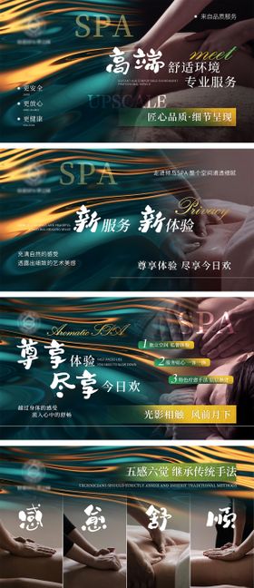 养生按摩推拿中式banner