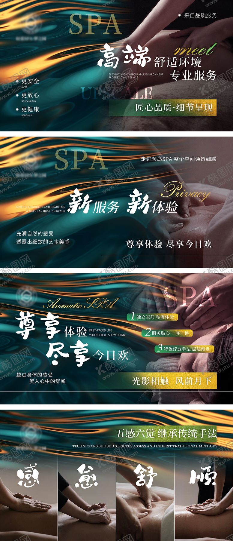 编号：33945008280136424239【酷图网】源文件下载-按摩SPA推拿养生banner