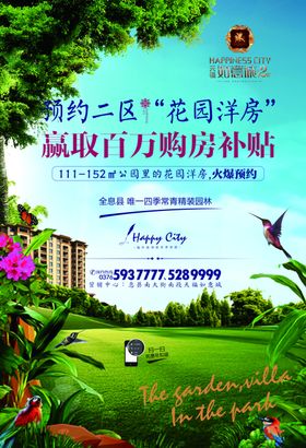房地产海报高档大气豪宅别墅素材图片围墙围挡