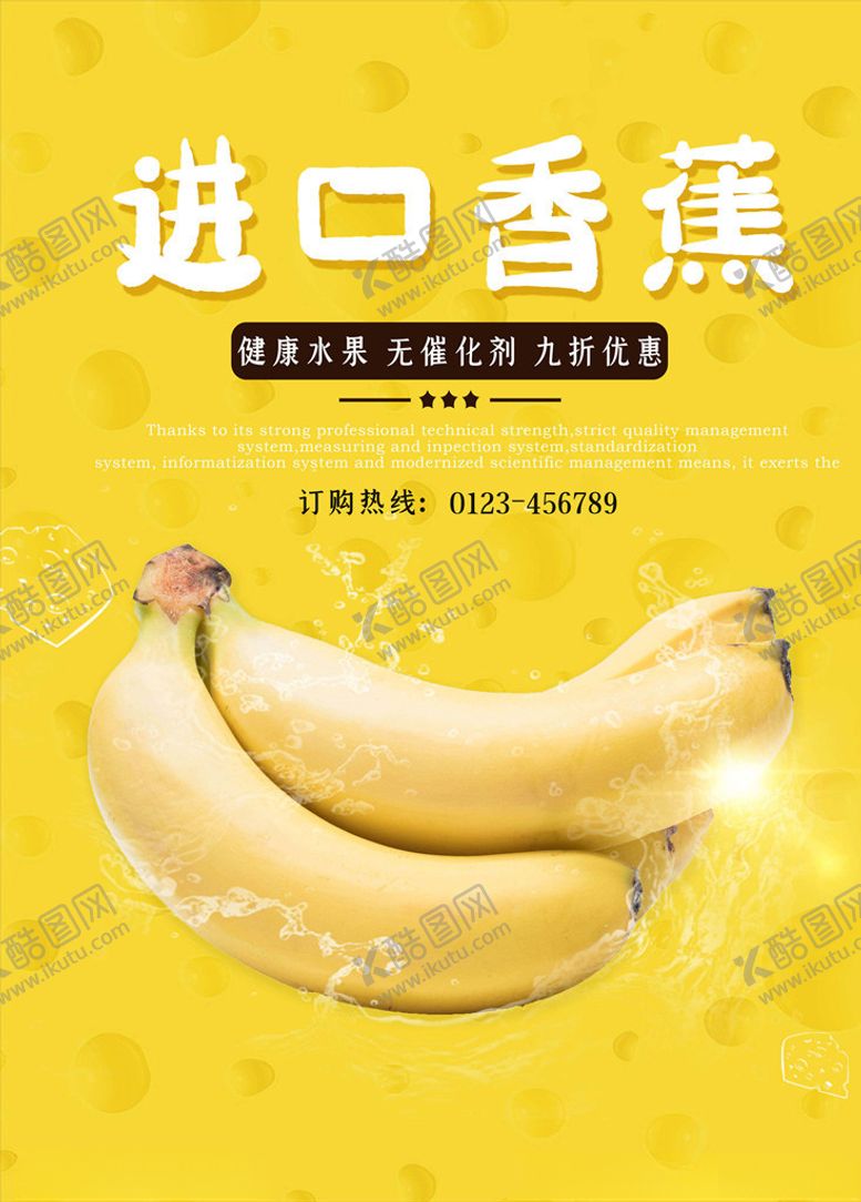 编号：78197705180227189942【酷图网】源文件下载-水果海报