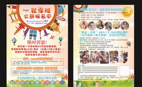 特色艺术班
