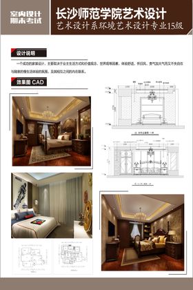 毕业设计展板