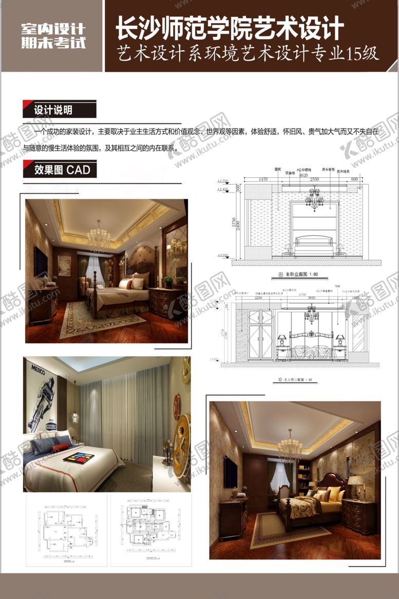 编号：70697009242255575333【酷图网】源文件下载-毕业设计展板