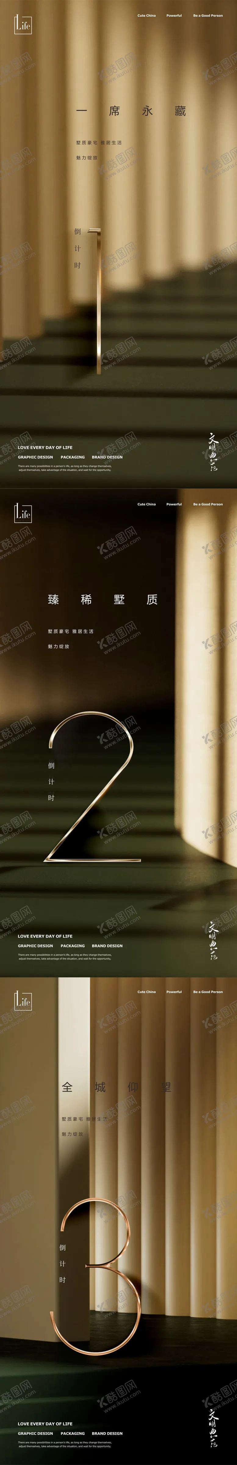 编号：97492110181943371991【酷图网】源文件下载-鎏金倒计时海报