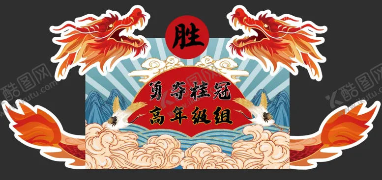 编号：77016501240443205628【酷图网】源文件下载-中考高考手持牌
