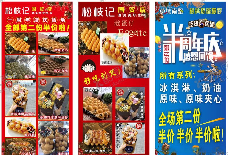 编号：95123410220539283495【酷图网】源文件下载-松枝记展架