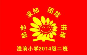 旗子