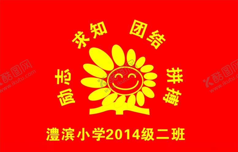 编号：75423310090435101470【酷图网】源文件下载-旗子