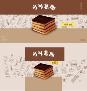 编号：93105709231924441948【酷图网】源文件下载-可可甜心菜单