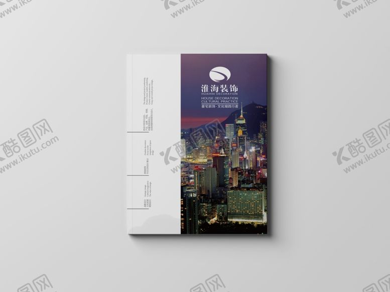 编号：22972407062120174950【酷图网】源文件下载-书籍样机