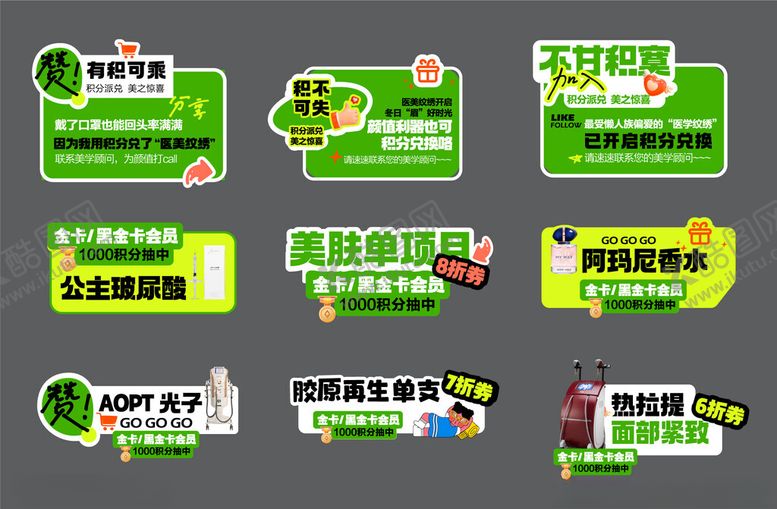 编号：39422106271441364232【酷图网】源文件下载-多样绿色促销活动标签设计