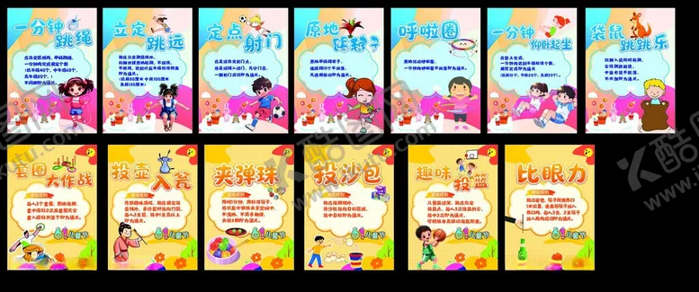 编号：39587006041848183016【酷图网】源文件下载-多彩卡通图案卡片展示