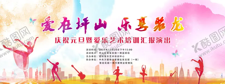 编号：65892606300412249143【酷图网】源文件下载-背景板设计