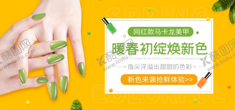 编号：41156304261024515297【酷图网】源文件下载-马卡龙美甲