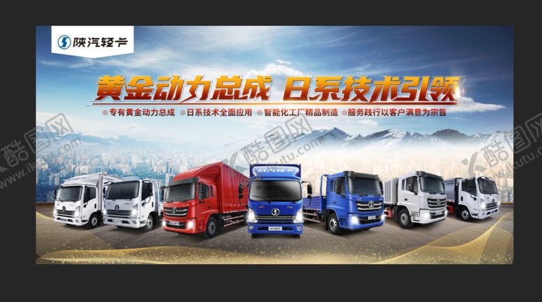 编号：45729110091255252687【酷图网】源文件下载-陕汽轻卡汽车